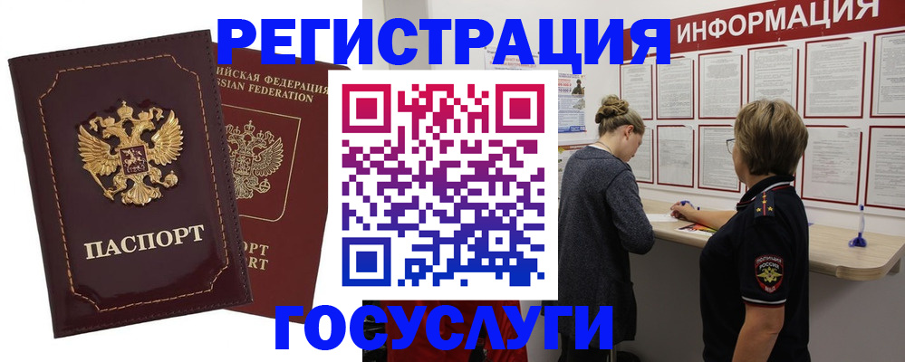 прописка 2025 в Ворсме